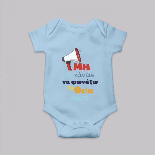 Γαλάζιο (+2.00€)